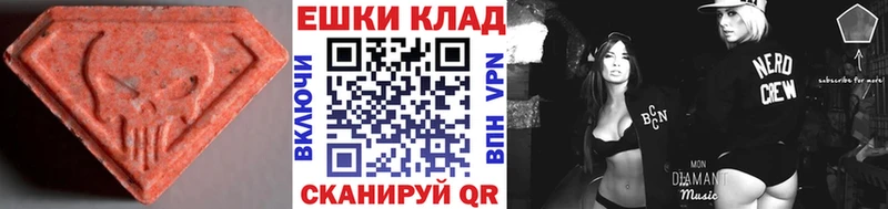 наркотики  Трёхгорный  Экстази таблы 