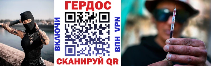 Героин Heroin  мега зеркало  Трёхгорный 