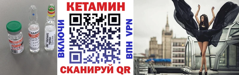 Кетамин VHQ  как найти закладки  Трёхгорный 