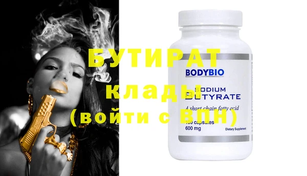 бутират Ладушкин