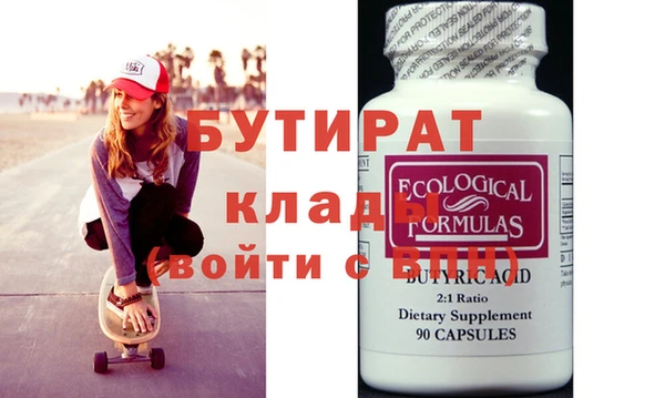 бутират Ладушкин