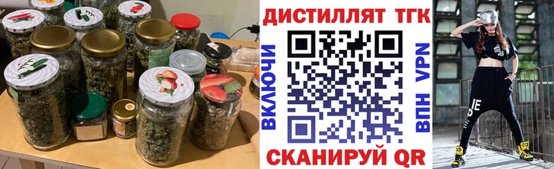 ТГК вейп  Трёхгорный 